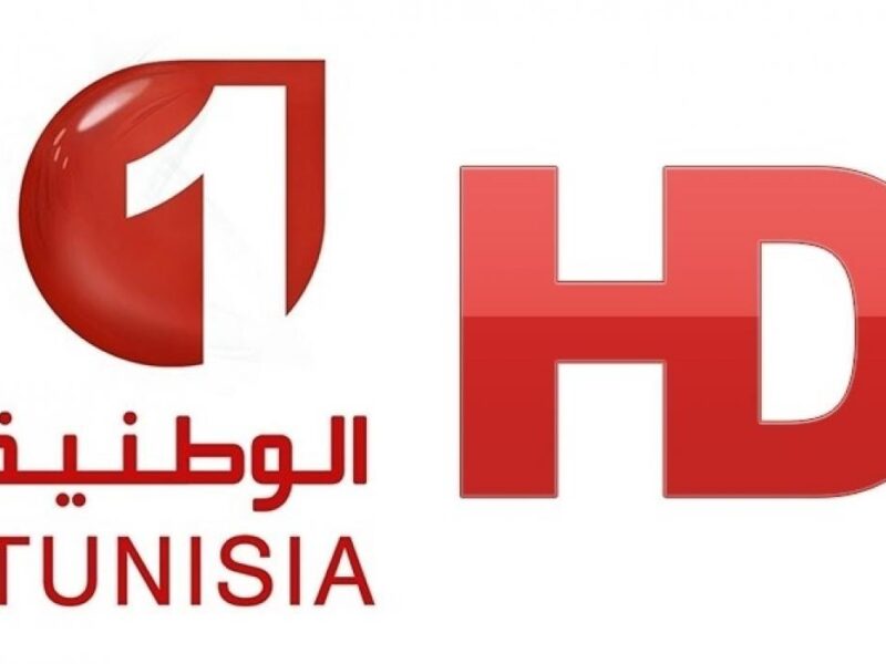 تردد قناة تونس الوطنية – الوطنيه التونسية 1 اون لاين لمتابعة مباراة الاهلي والاتحاد المنستيري