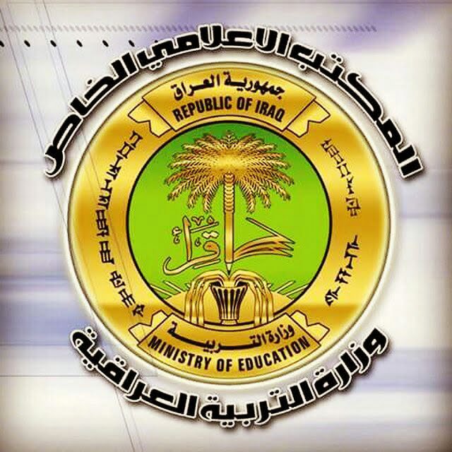 Results لينك نتائج السادس المهني 2022 الدور الثاني عبر موقع وزارة التربية و التعليم العراقية