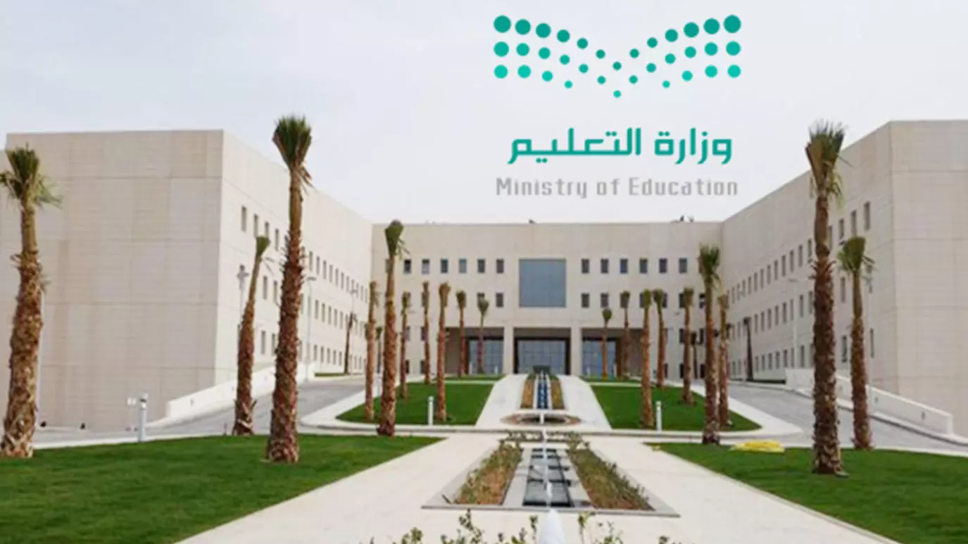 كم باقي على اجازة الترم الاول 1444 || وزارة التعليم السعودية تُجيب على تساؤلات الطلاب