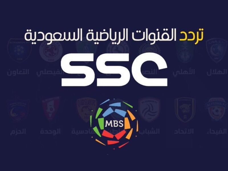 تردد قنوات ssc الرياضية 2022 الناقلة لمباراة الفتح والرائد اليوم 15/10/2022 في الدوري السعودي