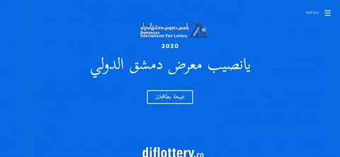 إعرف نتائج سحب يانصيب معرض دمشق الدولي برقم البطاقة من خلال موقع السحب الرسمي