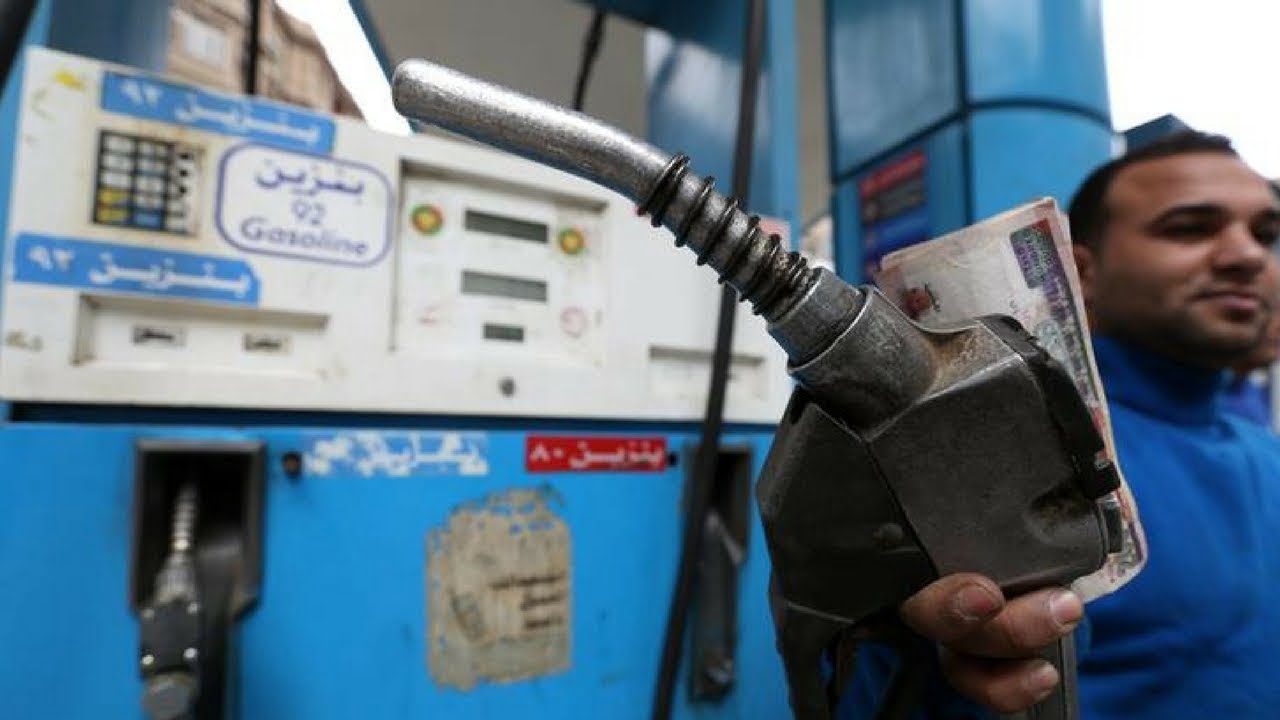 اسعار البنزين اليوم في مصر السبت 15/10/2022 || الحكومة تُعلن الاسعار الجديدة للوقود