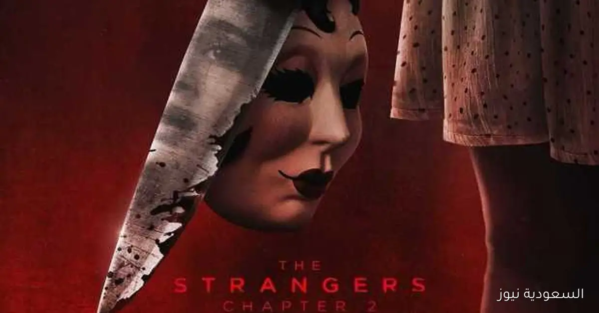 5.9 مليون دولار.. تراجع إيرادات فيلم الرعب The Strangers: Chapter 2