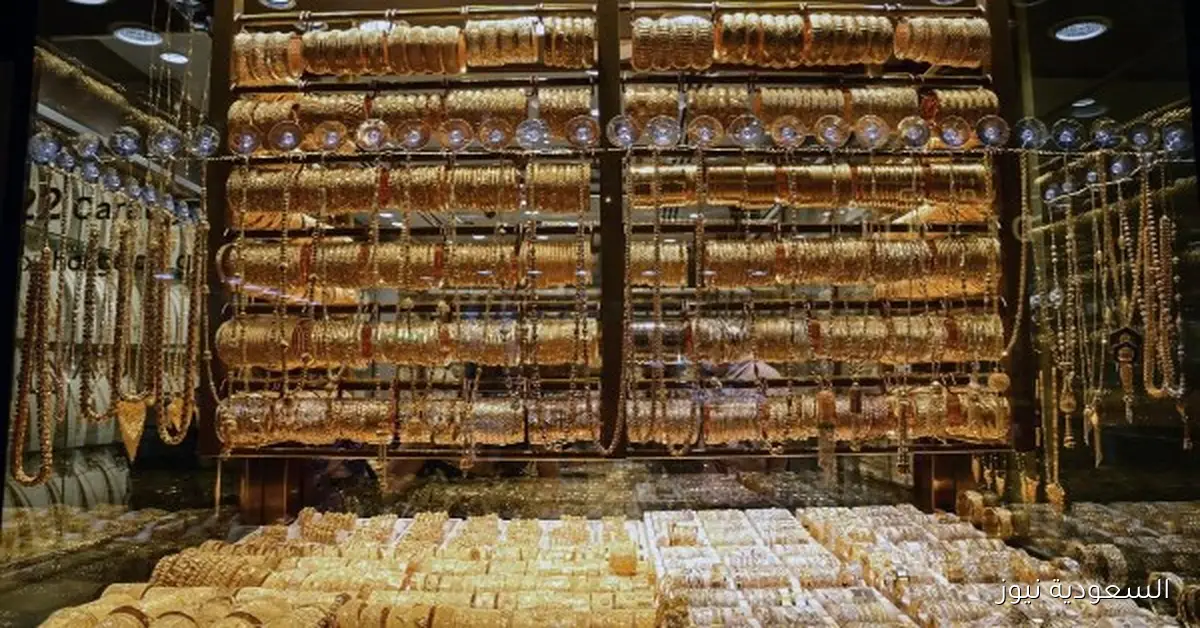 أسعار الذهب تسجل ارتفاعًا قياسيًا بفضل تدفقات الملاذ الآمن وتوقعات خفض الفائدة الأمريكية