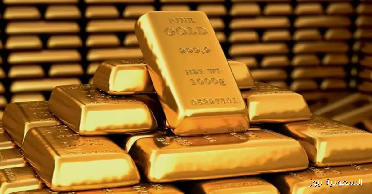 أسعار السبائك الذهبية في السوق اليوم السبت 20-9-2025