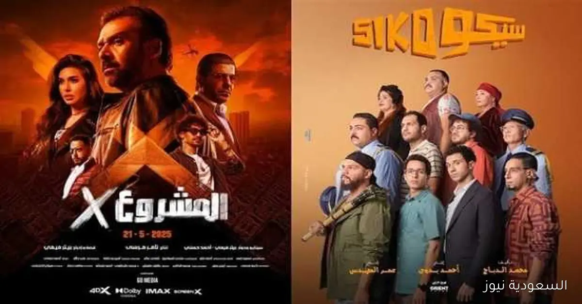 أفضل 5 أفلام تصدرت إيرادات السينما المصرية في عام 2025