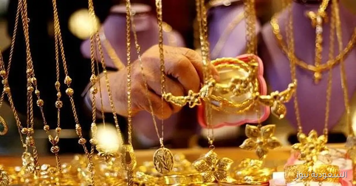 ارتفاع أسعار الذهب محليًا بعد خفض الفائدة من الفيدرالي الأمريكي