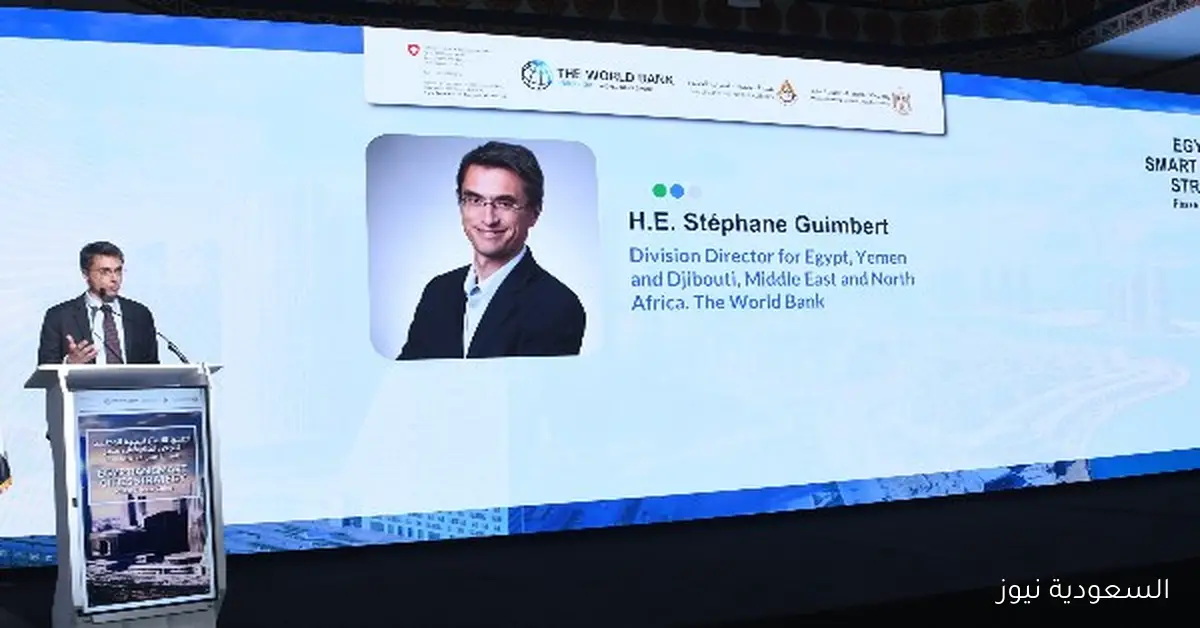 استراتيجية مصر الوطنية للمدن الذكية تعزز دور المواطن في التحول العمراني وفقاً للبنك الدولي