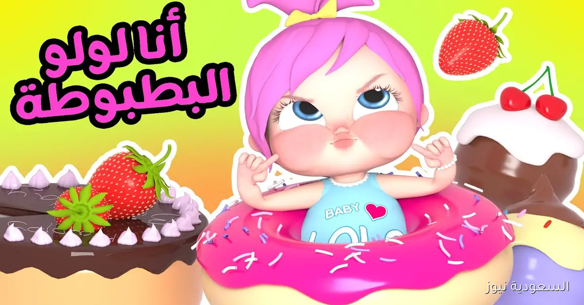 «بضغطة زر» .. استقبل تردد قناة وناسة أطفال 2025 على النايل سات والعرب سات بجودة ممتازة للصغار