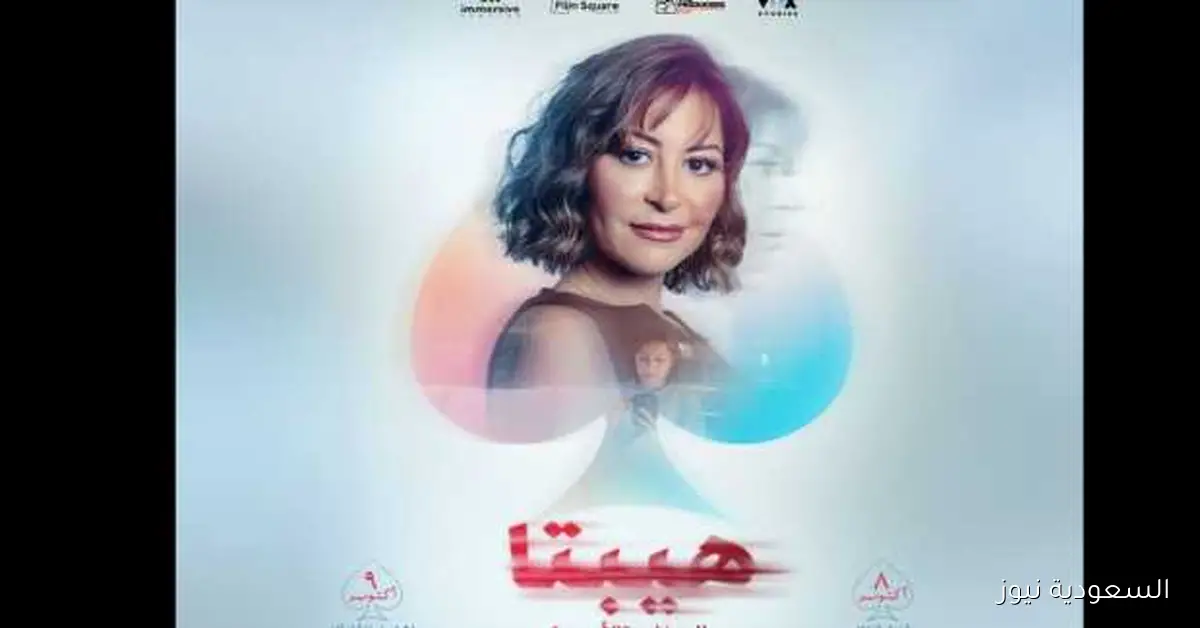 اكتشف تفاصيل شخصية منة شلبي في «هيبتا.. المناظرة الأخيرة»