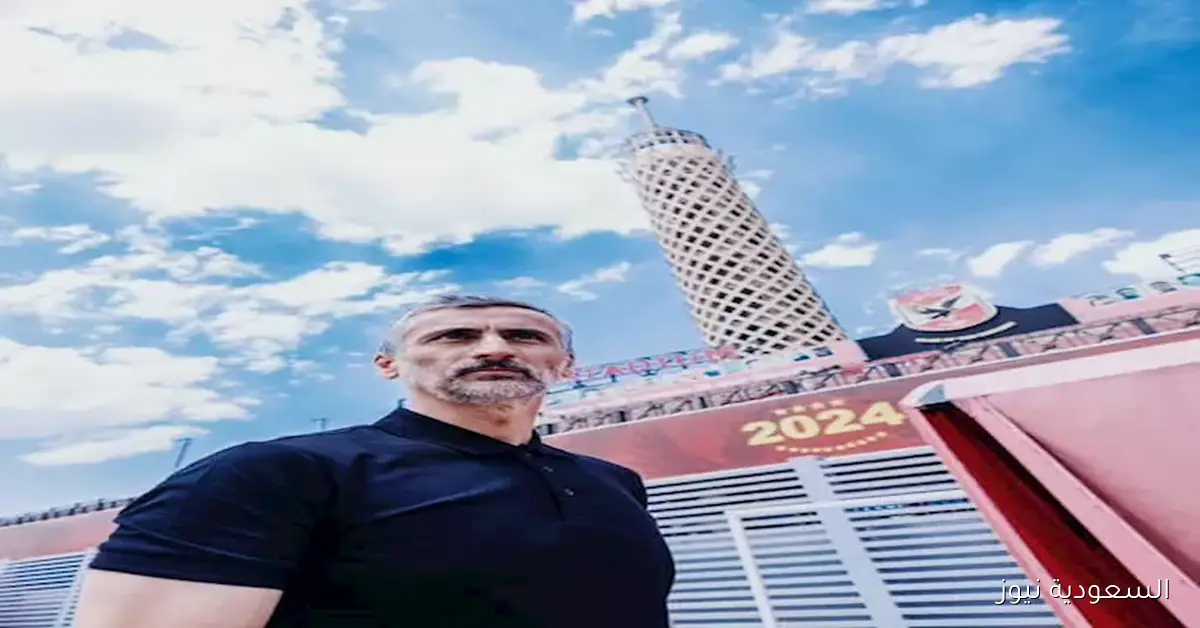 الدائرة تضيق.. أسماء مدربين عالميين اعتذروا عن تدريب الأهلي بدلاً من ريبيرو