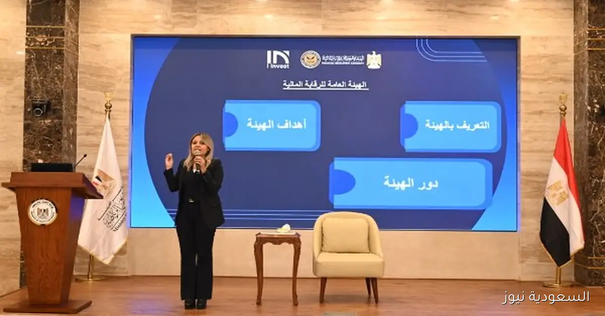 الرقابة المالية تدعم معسكر قادة شباب بريكس بلس لرفع الوعي المالي