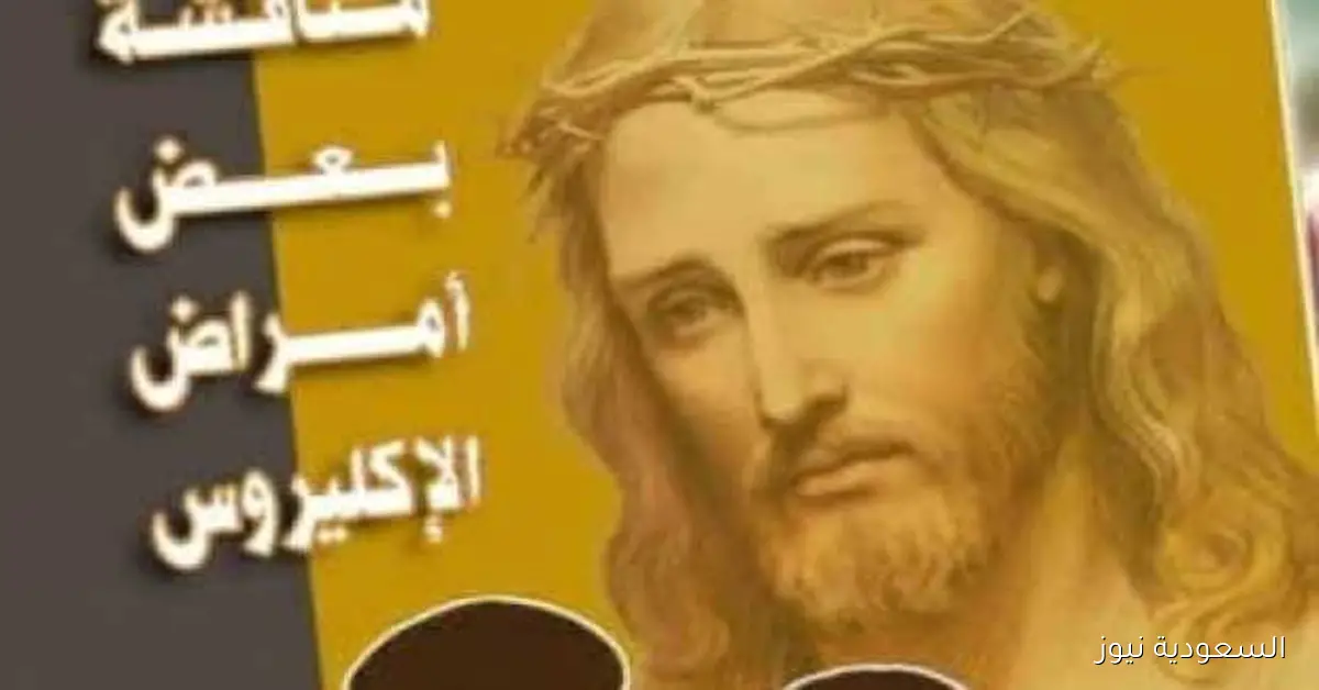 القمص يوحنا نصيف يكشف في كتابه الجديد عن أمراض الكهنة في العصر الحديث