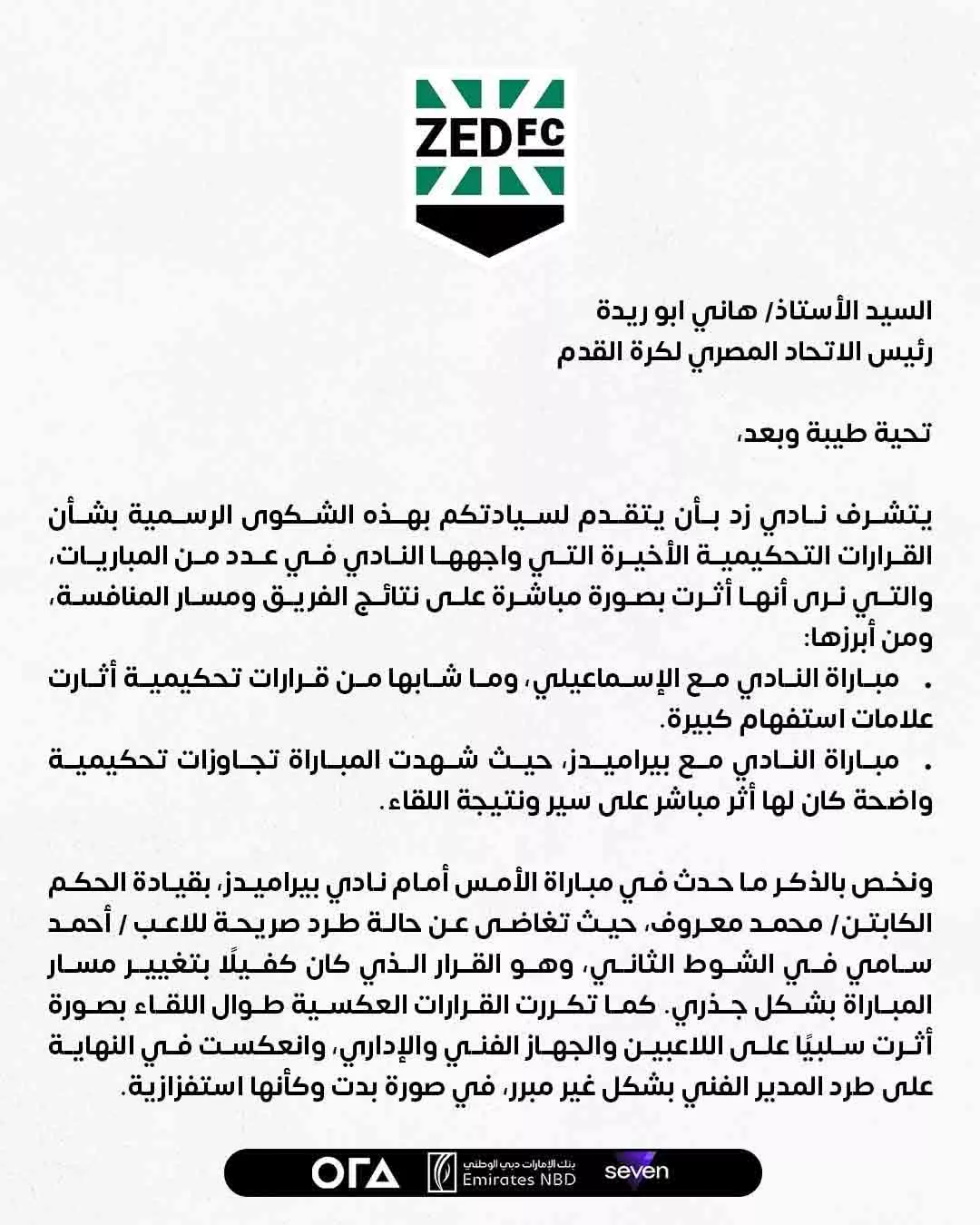 صورة من المباراة