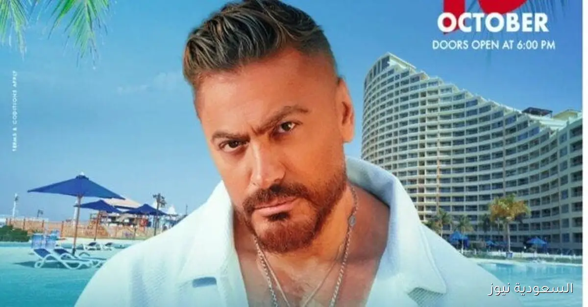 تامر حسني يستعد لحفله في بورتو السخنة 10 أكتوبر