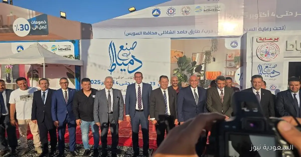 جهاز تنمية المشروعات ينظم معرض صنع في دمياط في محافظة السويس