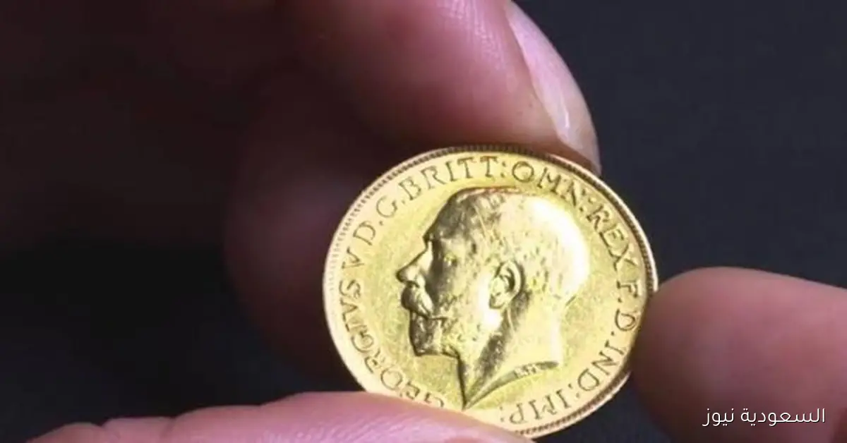 سعر الجنيه الذهب في مصر اليوم السبت 20 سبتمبر