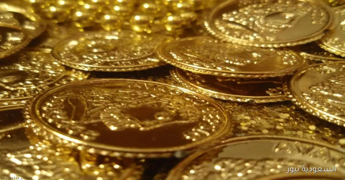 سعر الجنيه الذهب ليوم الجمعة 19 سبتمبر 2025
