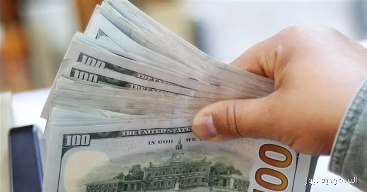 سعر الدولار في المساء بتاريخ 20 سبتمبر 2025