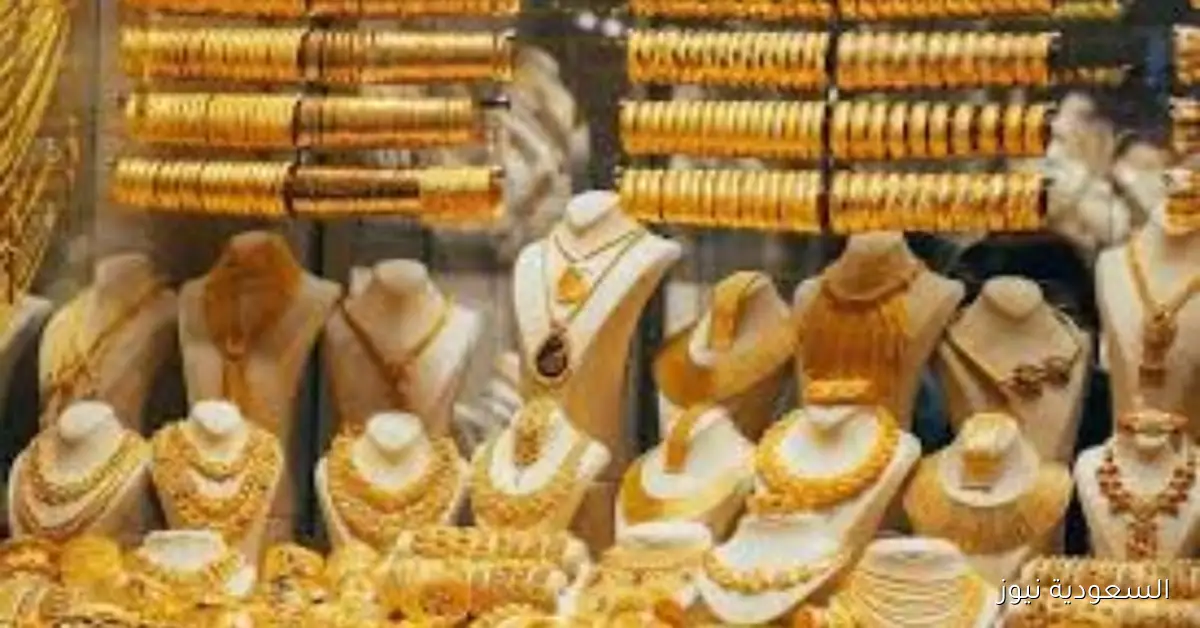 سعر الذهب عيار 21 بتاريخ 19 سبتمبر 2025