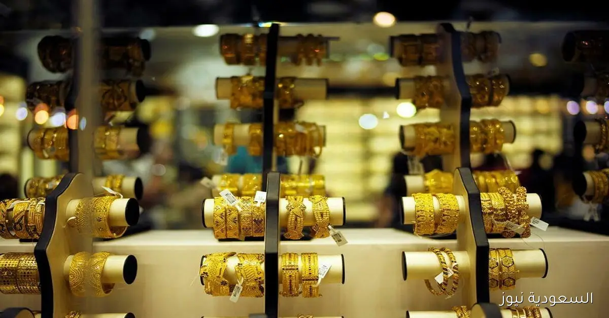 سعر الذهب في السعودية اليوم السبت 21-3-1447 بعد الارتفاع العالمي