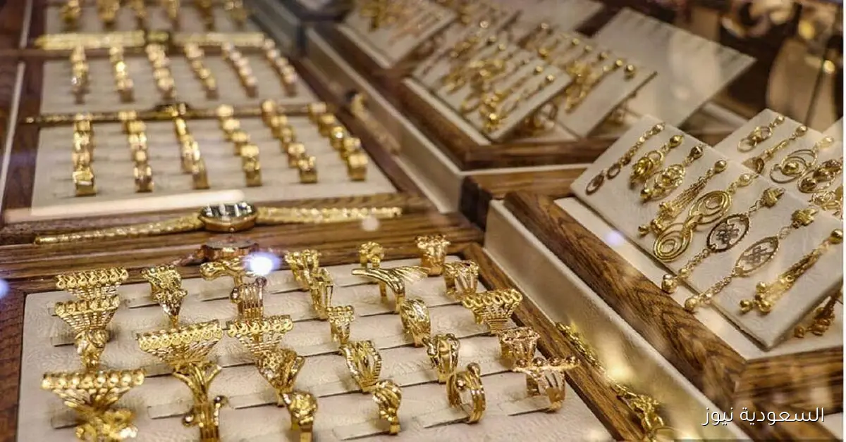 سعر الذهب في السعودية اليوم السبت 28-3-1447 بعد الارتفاع العالمي