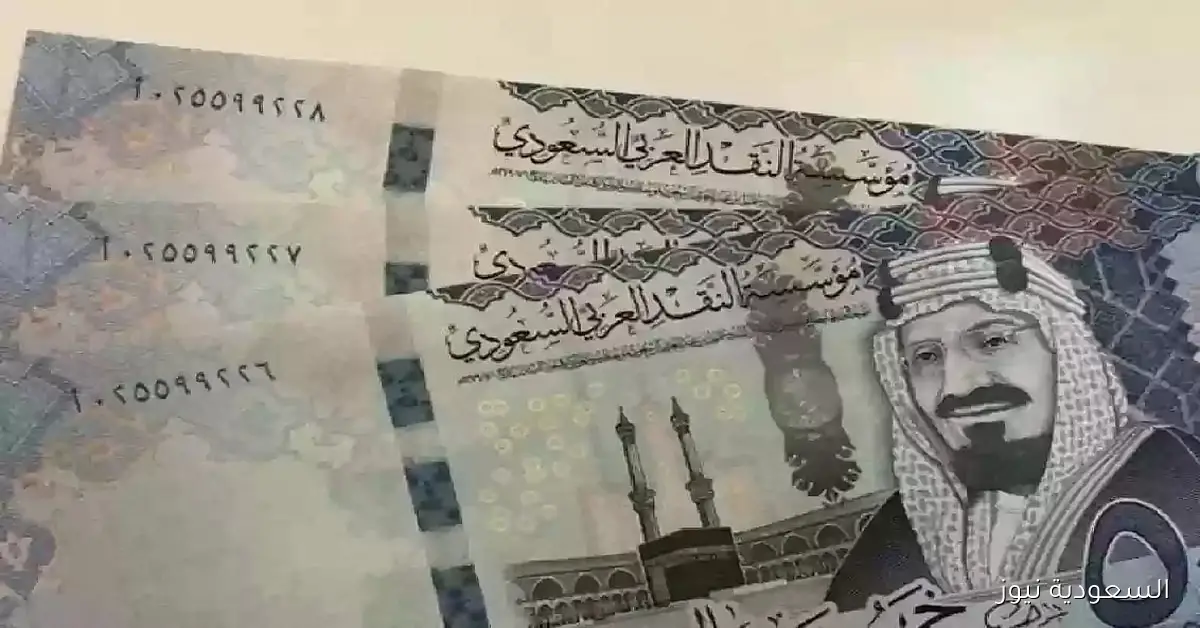 سعر الريال السعودي مقابل الجنيه المصري وباقي العملات العربية اليوم الاثنين 23-3-1447
