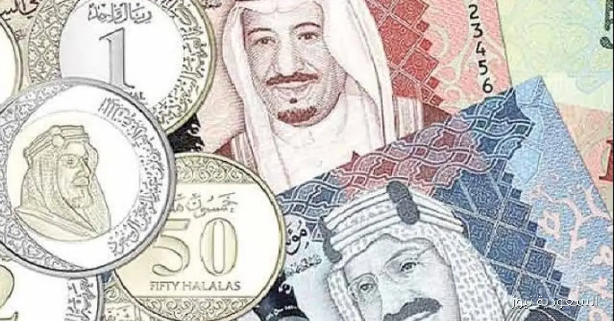 سعر الريال السعودي مقابل الجنيه اليوم السبت 20 سبتمبر 2025