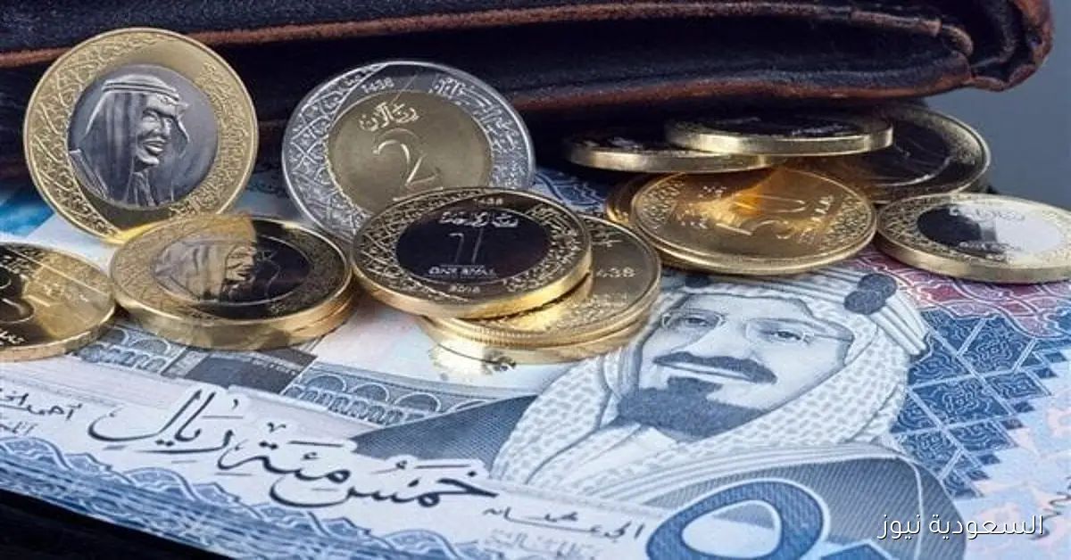 سعر الريال مقابل الدولار والعملات الأجنبية اليوم السبت 21 مارس 1447