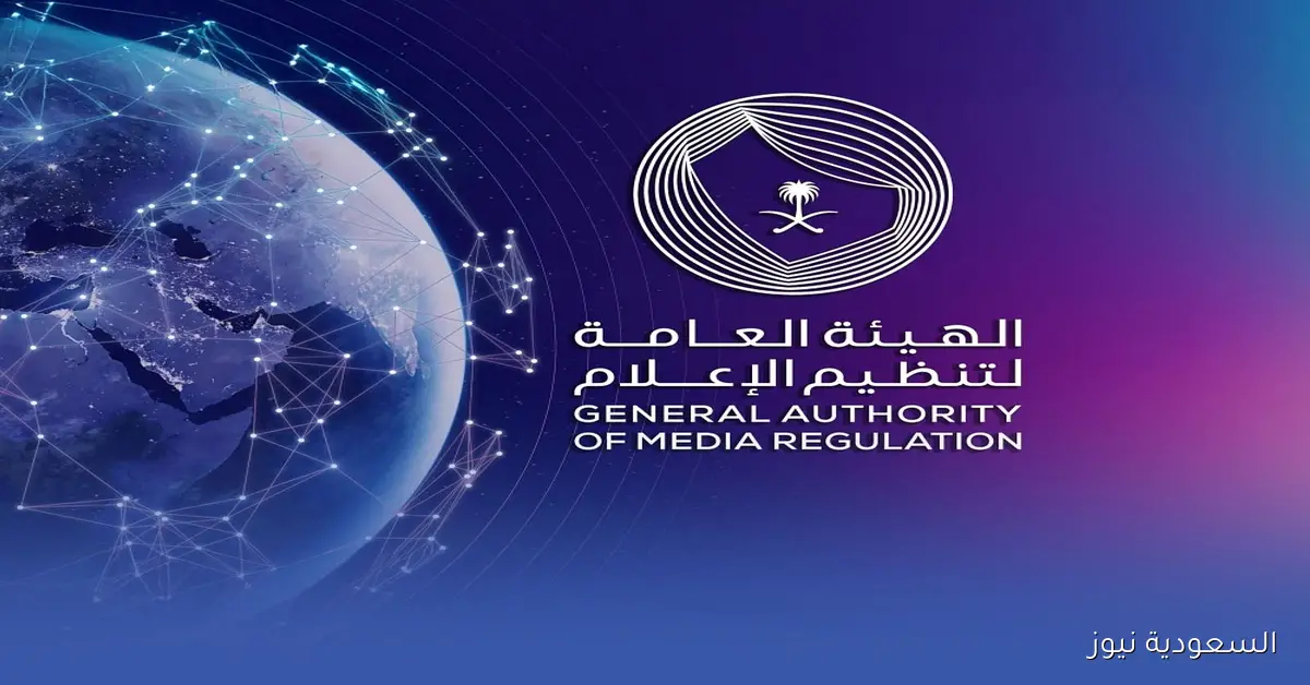 ضبط المحتوى الرقمي ودور هيئة تنظيم الإعلام الفاعل والمهم