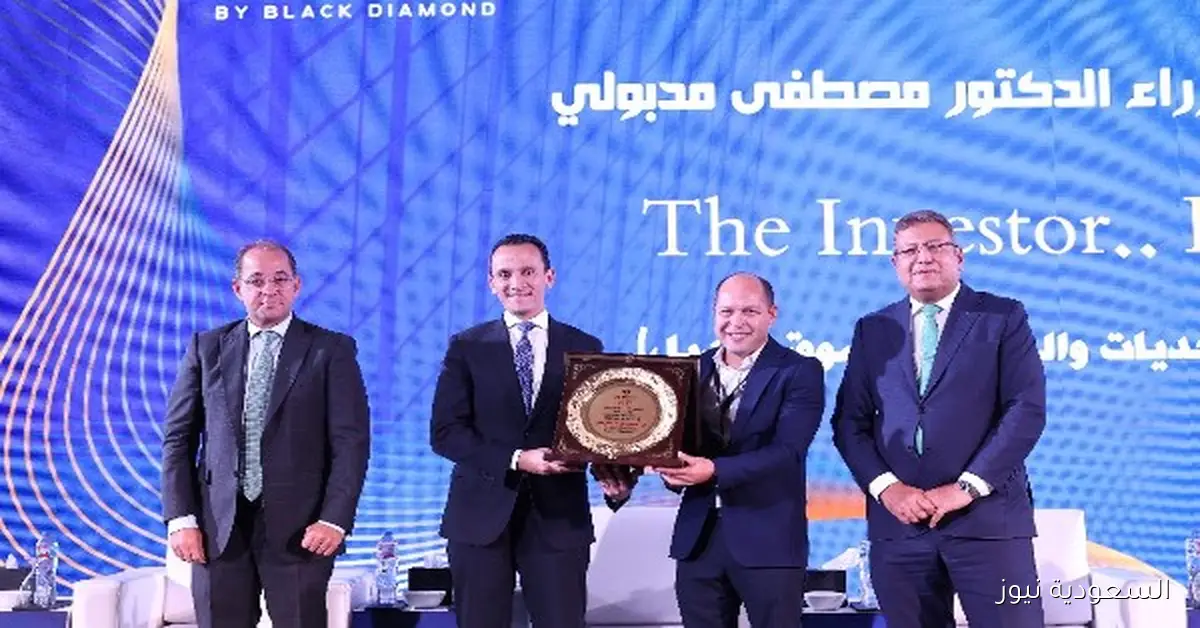 مؤتمر The Investor يسلط الضوء على تكريم وزيرَي المالية والإسكان ورئيس هيئة الاستثمار وأمين عام المؤتمر