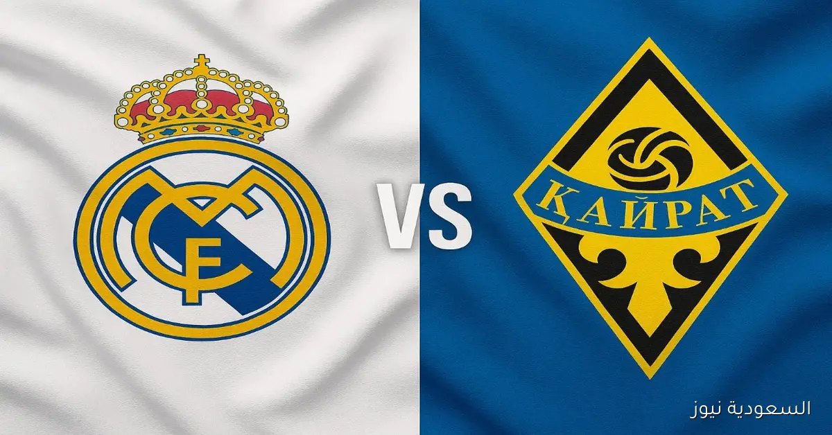 فوز الريال ضد كيرات 5-0.. نتيجة مباراة ريال مدريد وكايرات في دوري أبطال أوروبا