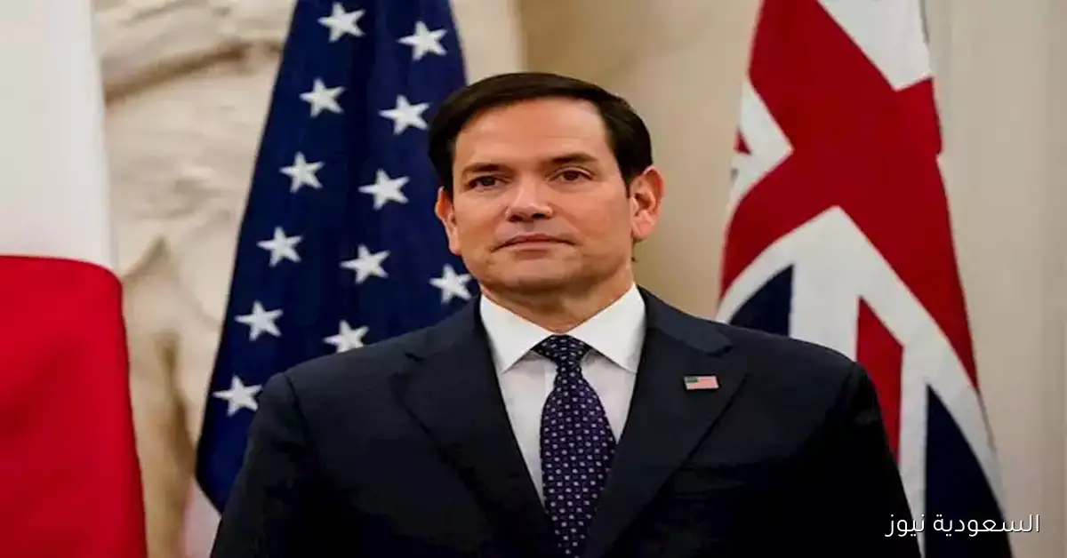 ماركو روبيو: ضرورة التوصل إلى صفقة أفضل بعد عودة فرض العقوبات على إيران والعالم