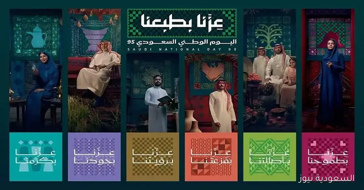 متى يوافق اليوم الوطني السعودي 2025؟ تفاصيل إجازة الموظفين والطلاب