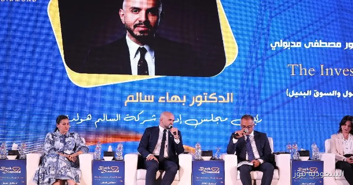 مطورون عقاريون يناقشون استراتيجيات جذب الصناديق العقارية وتنظيم المنصات الرقمية