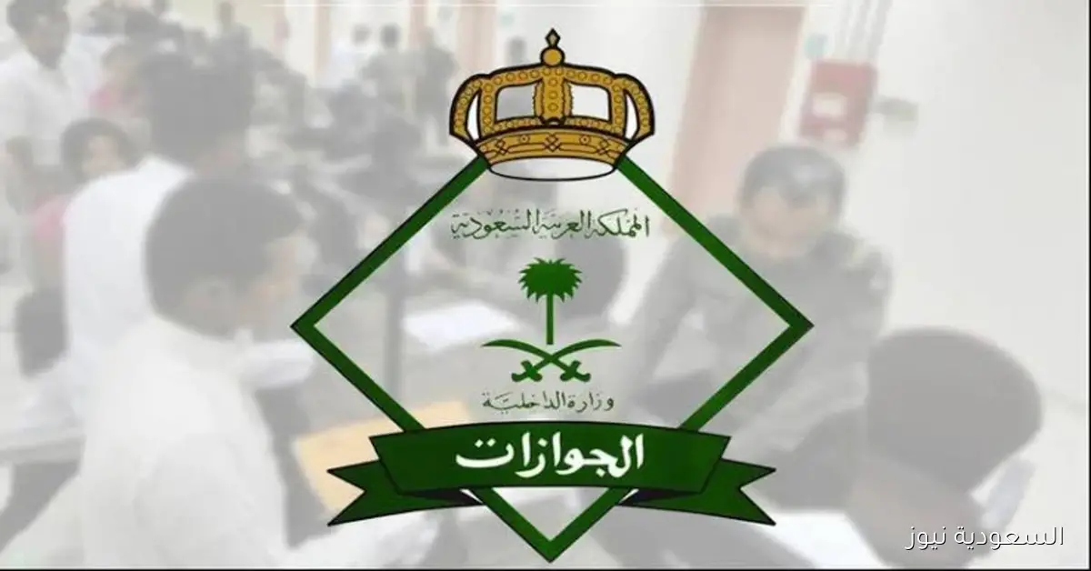 مفاجأة اليوم: اكتشف الفئات المعفاة من رسوم المرافقين وكيفية الاستفادة منها!