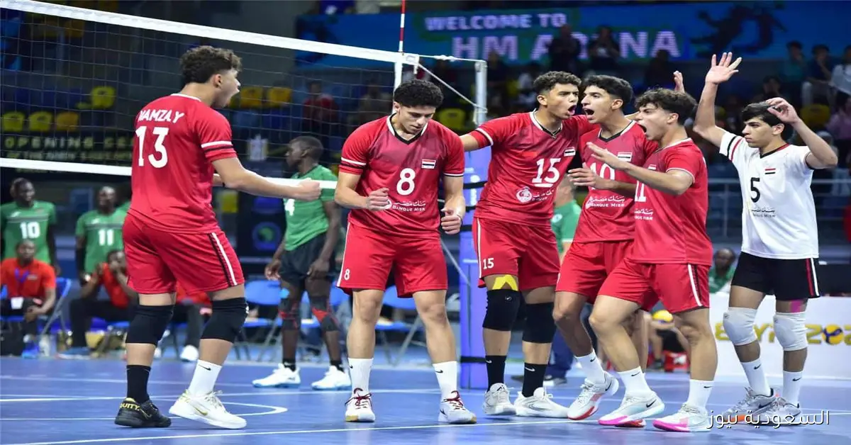 منتخب مصر لشباب الطائرة يتفوق على كينيا ويتأهل لنهائي إفريقيا
