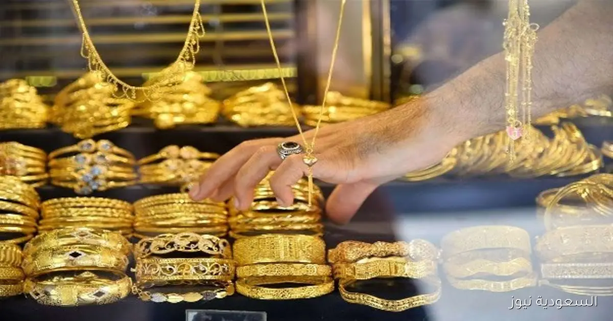 هبوط سريع في أسعار الذهب بمصر بعد قرار الفيدرالي
