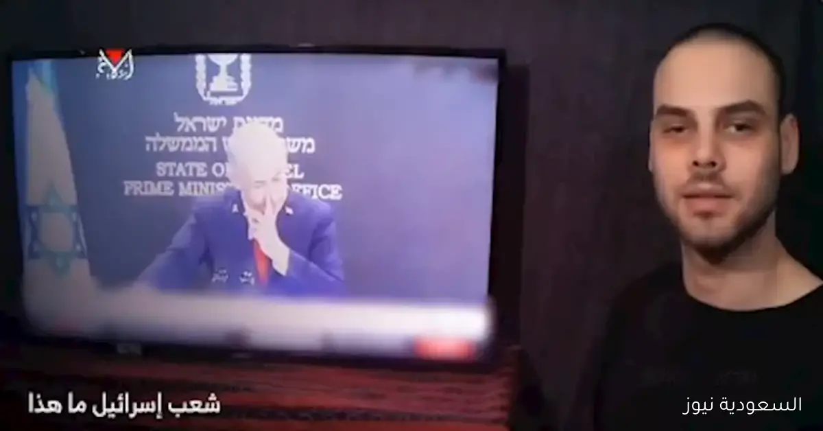 هل لا يزال هناك من يثق في نتنياهو؟.. القسام تطرح فيديو للأسير ‘آلون أوهل’ يدعو الإسرائيليين للتظاهر