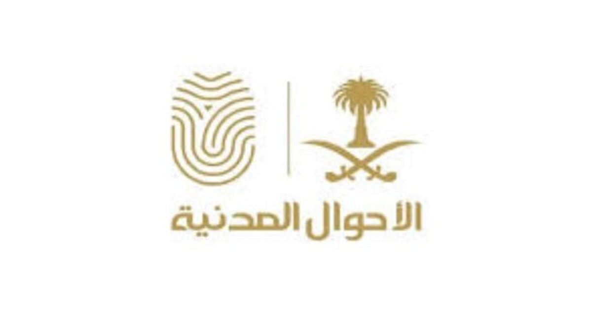 هل يتطلب استلام بطاقة الهوية من فرع الأحوال المدنية حجز موعد؟