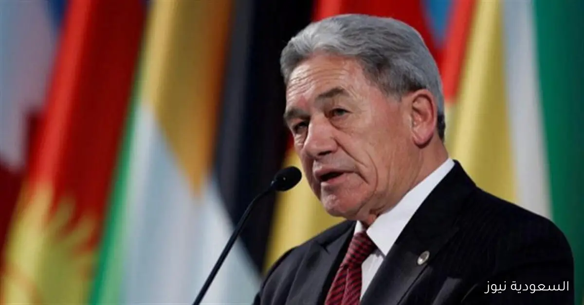 وزير خارجية نيوزيلندا يؤكد عدم اعتراف بلاده بدولة فلسطين في الوقت الراهن