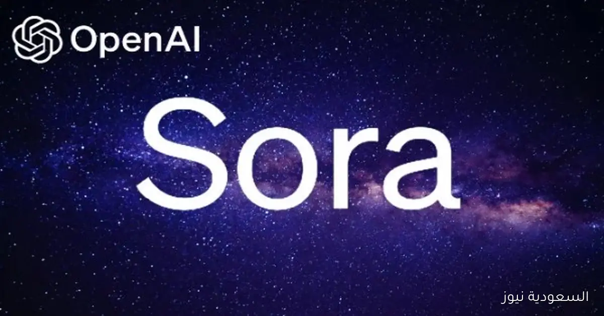 Sora من OpenAI تطلق منصة اجتماعية جديدة تنافس تيك توك