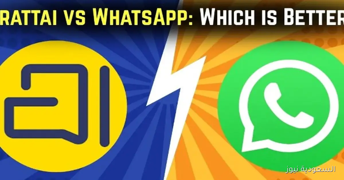 أراتاي يتحدى واتساب في مقارنة شاملة بين التطبيق الهندي والعالمي