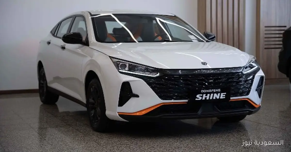 أسعار دونج فينج شاين 2025 في السعودية تبدأ من 54 ألف ريال