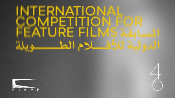 أفلام المسابقة الدولية في مهرجان القاهرة السينمائي الدولي بدورته الـ46