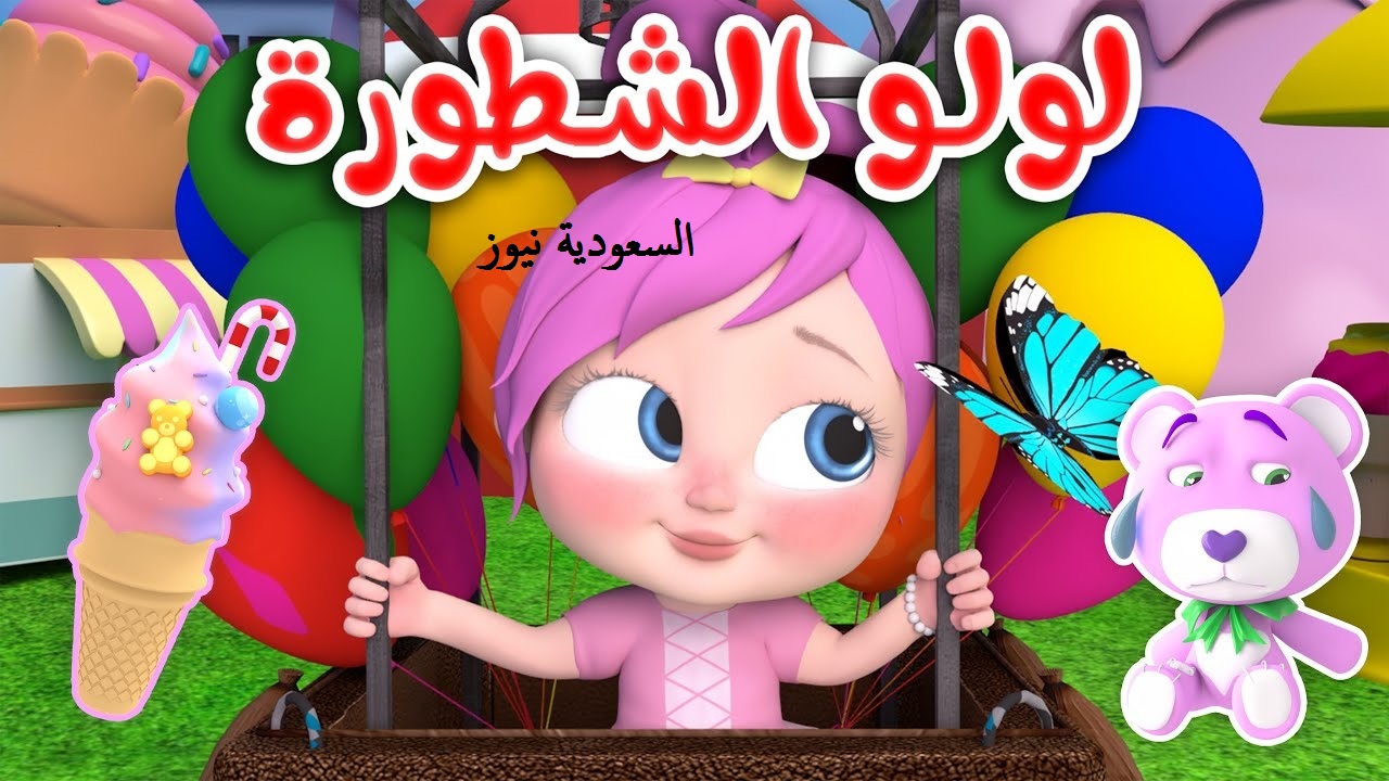«مبروك لعشاق لولـو الشـطوره».. إضبط تردد قناة وناسة الجديد 2025 لمتابعة أفضل الأغاني