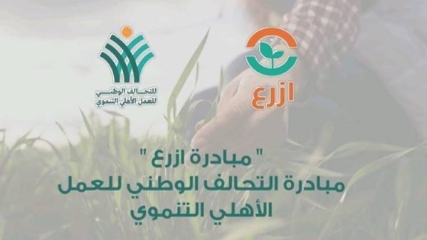 إطلاق موسمها الرابع لمبادرة “ازرع” لدعم زراعة 250 ألف فدان من القمح