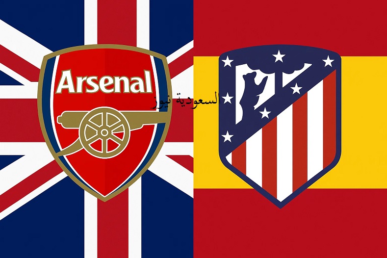 فوز آرسنال ضد الأتلتيكو بالأربعة وإقالة سيموني قريبة.. نتيجة مباراة ارسنال واتلتيكو مدريد في دوري أبطال أوروبا