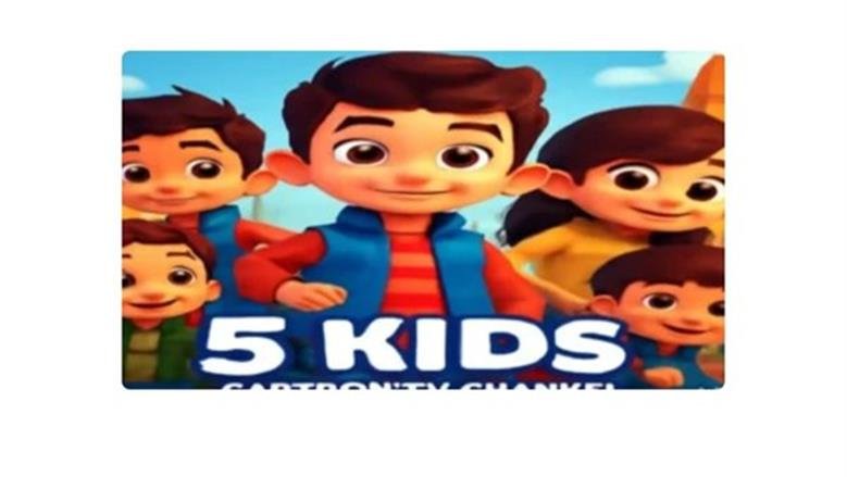 أحدث تردد لقناة 5Kids 2025 لمشاهدة أجمل أفلام الكرتون المدبلجة للكبار قبل الصغار