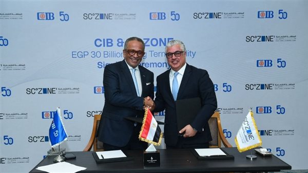 اقتصادية قناة السويس تتلقى تمويلاً مصرفياً بقيمة 30 مليار جنيه من CIB